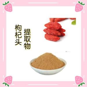 枸杞头提取物 枸杞头多糖