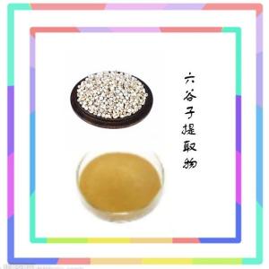 六谷子提取物   可定制 水溶