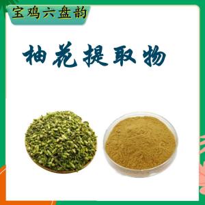柚花提取物 各种规格可定制 可定制