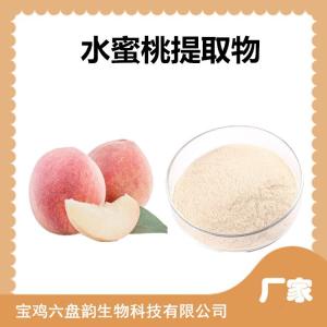 水蜜桃提取物 水蜜桃粉 果蔬粉 纸板桶包装 六盘韵生产
