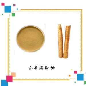 山芋提取物 浓缩萃取 粉末细腻 食品级 水溶性好 可定制
