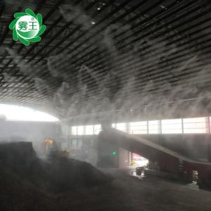 堆煤厂房喷淋雾化除尘系统