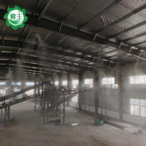 石材厂涂料厂喷雾降尘系统