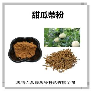 甜瓜蒂速溶粉 水溶性甜瓜蒂粉 原料 六盘韵