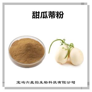 甜瓜蒂浓缩粉 甜瓜蒂粉 比例可定制