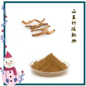 山玉竹提取物 浓缩萃取 食品级