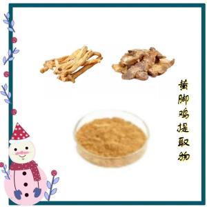 黄脚鸡提取物 10:1 20:1规格可定制 六盘韵源头供应