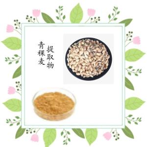 青稞麦提取物 水溶 食品级产品 免费拿样 六盘韵 现货现发