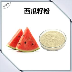 西瓜籽速溶粉 西瓜子粉 水溶性原料