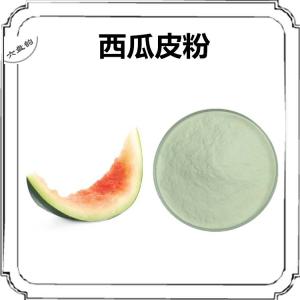 西瓜皮浓缩粉 西瓜皮粉 可定制多种规格 西瓜翠衣浓缩粉