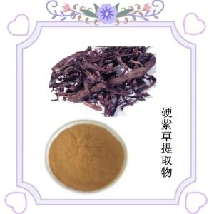 硬紫草提取物   水溶 可定制