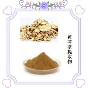 黄芩茶提取物 食品级原料 黄芩茶苷