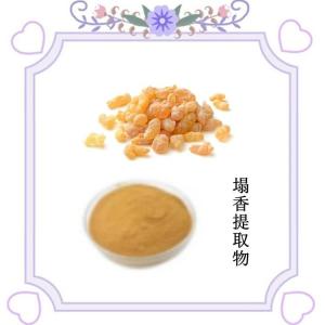 可定制生产 塌香提取物