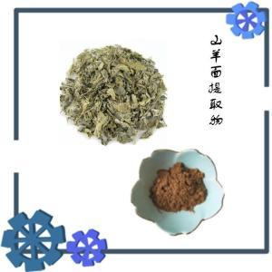 山羊面提取物 水溶性 源头供应质量稳定