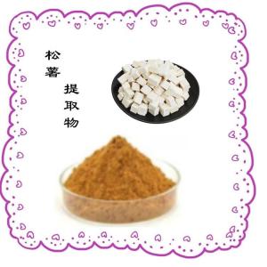 松薯提取物 水溶 可定制六盘韵生物库存充足含税包邮
