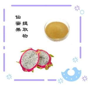 仙蜜果提取物 厂家直邮  全水溶