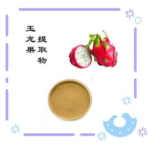 玉龙果提取物六盘韵厂家供应