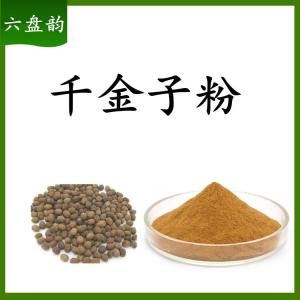 千金子粉 植物提取 可定制 包邮 水溶性