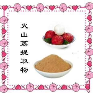 火山荔提取物   10:1多规格 水溶 浸膏 厂家现货 量大从优