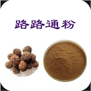 路路通粉 粉末细腻包邮  可定制 溶于水
