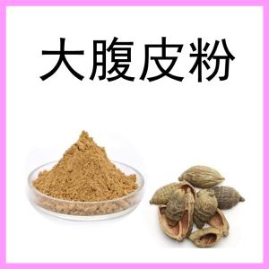 大腹皮粉 支持免费拿样  六盘韵 可定制