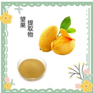 望果提取物  六盘韵   库存当天发货
