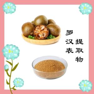 罗汉表提取物 喷雾干燥工艺 植物萃取