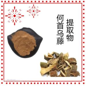 何首乌藤提取物 供应水溶性