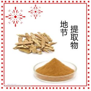 地节提取物 六盘韵  食品级原料 水溶性好