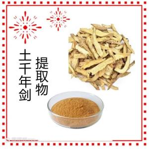 土千年剑提取物 水溶 可定制 资质齐全