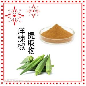 洋辣椒提取物