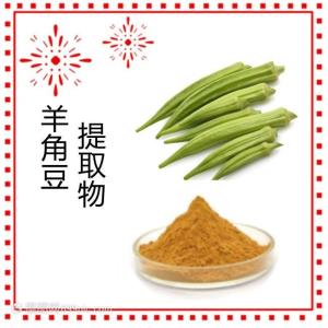 羊角豆提取物10：1