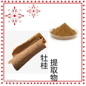 牡桂提取物 10:1  浸膏 量大从优