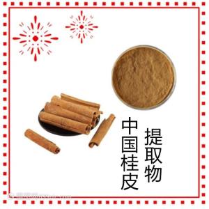 中国桂皮提取物   水溶 植提厂家 可定制