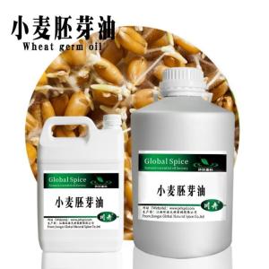 基础油批发小麦胚芽油Wheat germ oil 68917-73-7