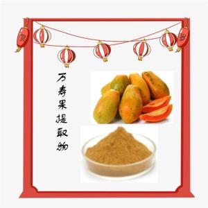 万寿果提取物   工厂发货包邮