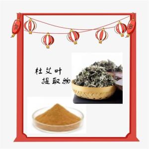 六盘韵杜艾叶提取物 食品原料 资质齐全 水溶性好可定制