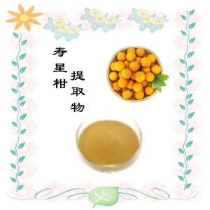 规格齐全   寿星柑提取物品质稳定  可定制
