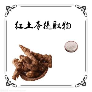 红土苓土茯苓提取物规格10:1茯苓多糖