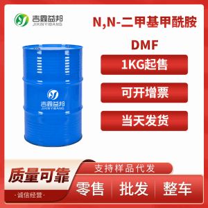 DMF 现货供应N,N-二甲基甲酰胺 68-12-2 含量99% 品质高 产品图片