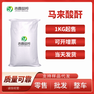 马来酸酐供应 108-31-6样品 顺酐 袋装支持小样 白色结晶 产品图片