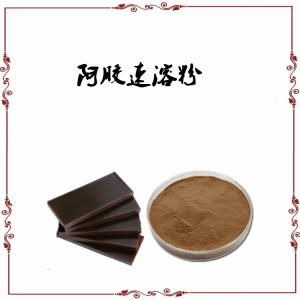 阿胶速溶粉  食品级饮料  库存足 可提样