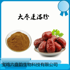 大枣速溶粉  浓缩卒取  大枣精细粉末