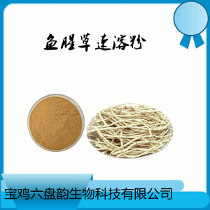 鱼腥草速溶粉   全草比例浓缩 水溶干燥喷雾