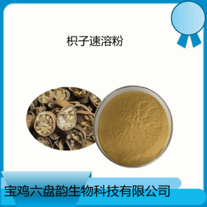 枳子速溶粉 浓缩卒取 食品原料
