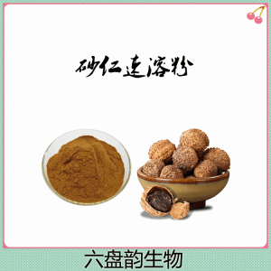 砂仁速溶粉  10：1多种规格比例 药食同源 可提样
