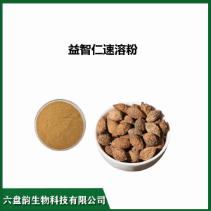 益智仁速溶粉    水溶浓缩 多种规格 益智粉