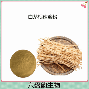 白茅根速溶粉 水溶性好 粉末细腻 一公斤起订
