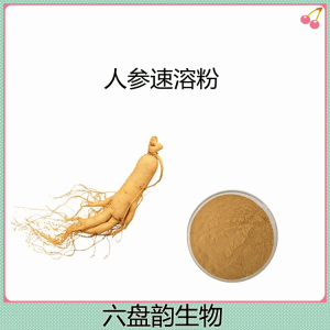 人参速溶粉10:1比例提取，人参果粉，1公斤起订