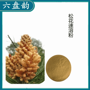 松花速溶粉  定制多种规格   可试样